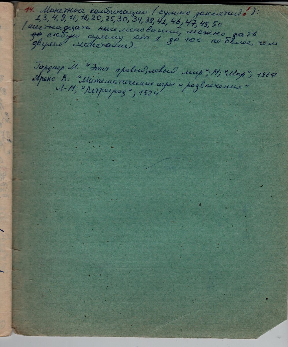 #задача #решение #головоломка #GrayMage