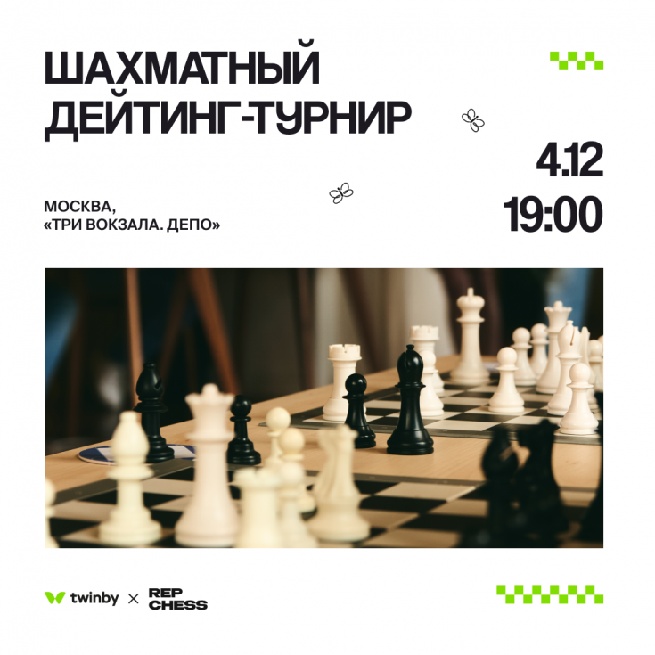 Дата 04.12.2025 Время 19:00


