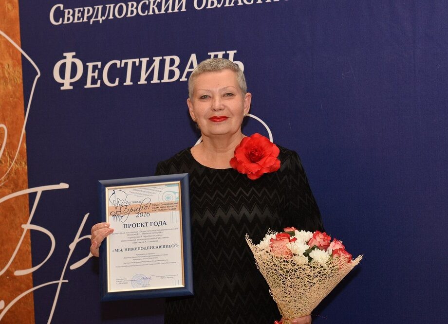 Ольга Анисимова / Фото: департамент информполитики по Свердловской области