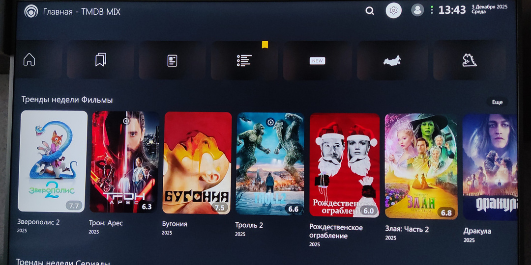 Установка онлайн кинотеатра Lampa + новейший плагин