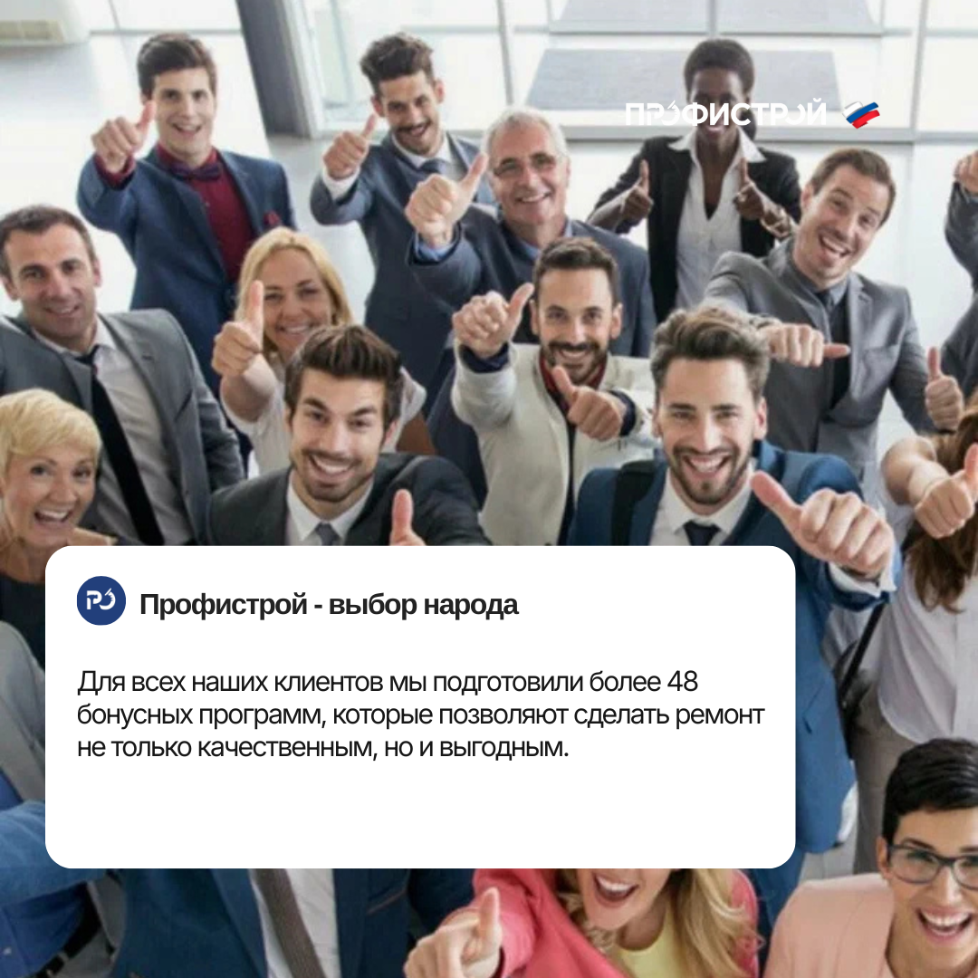 Профистрой | Дизайн, ремонт квартир, частных домов и коммерческой недвижимости