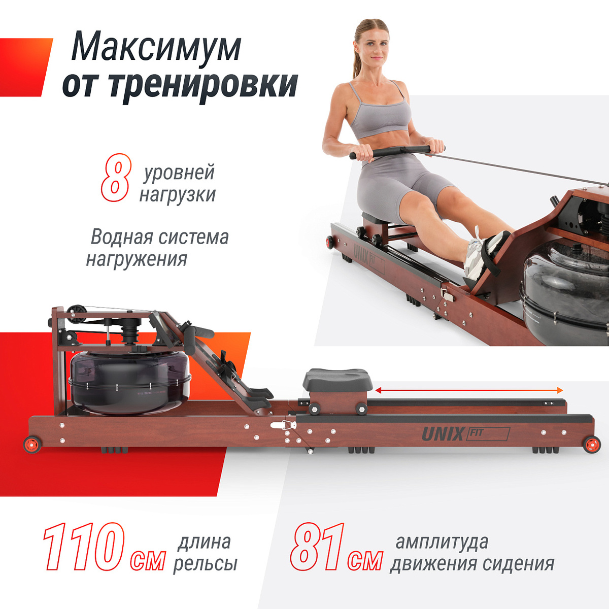 Гребной тренажер UNIX Fit Wood Rower Dark