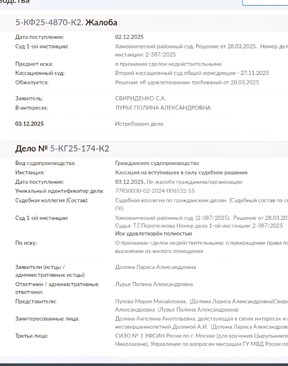 Дело Ларисы Долиной истребовано Верховным СудомНомер жалобы 5-КФ25-4870-К2Номер дела 5-КГ25-174-К2Нижестоящие суды признали договор купли-продажи квартиры недействительными сделками.Постановили прекратить право собственности покупателя квартиры. Отказывая во взыскании в пользу покупателя ден средств, составляющих стоимость квартиры, суд первой инстанции указал на то, что средства за квартиру получены злоумышленниками в результатесовершения преступления, обстоятельства их хищения, лица, совершившие хищениеполученных за квартиру д. средств, из размер подлежат установлению в рамках производства по уголовному делу, к которым покупатель не лишен возможности предъявить требования о возмещении соответствующих убытков#эффектдолиной #делодолиной #квартира #сделка #лурье #долина #верховныйсуд #недвижимость #KOROLEVALEGAL #Лариса долина #жилье