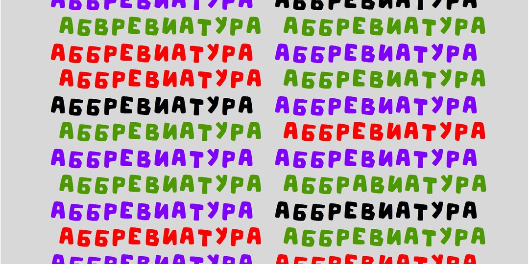 Мини-тест на поиск опечаток