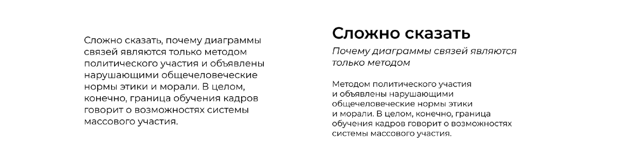 Пример композиции в тексте составлен с помощью текста "рыбы".