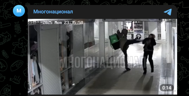 Фото: Telegram-канал "Многонационал"