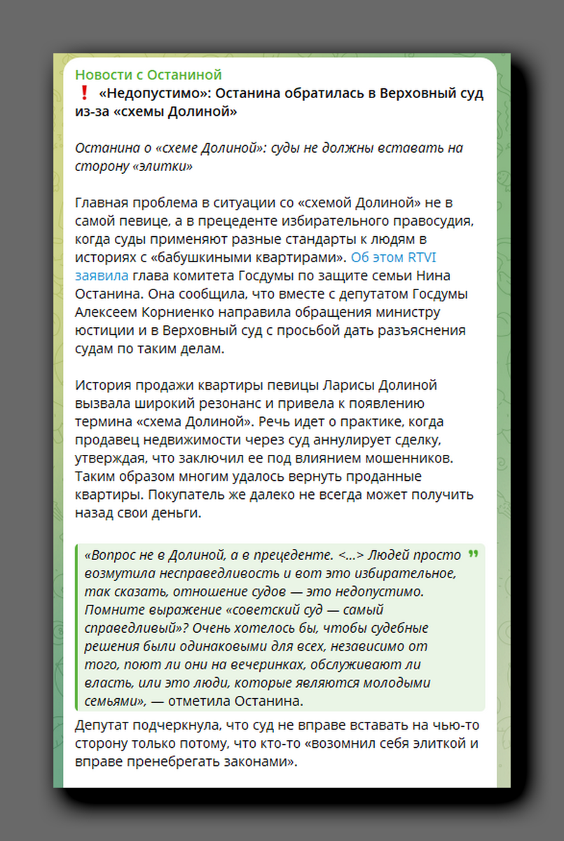 Скриншот https://t.me/ninaostanina