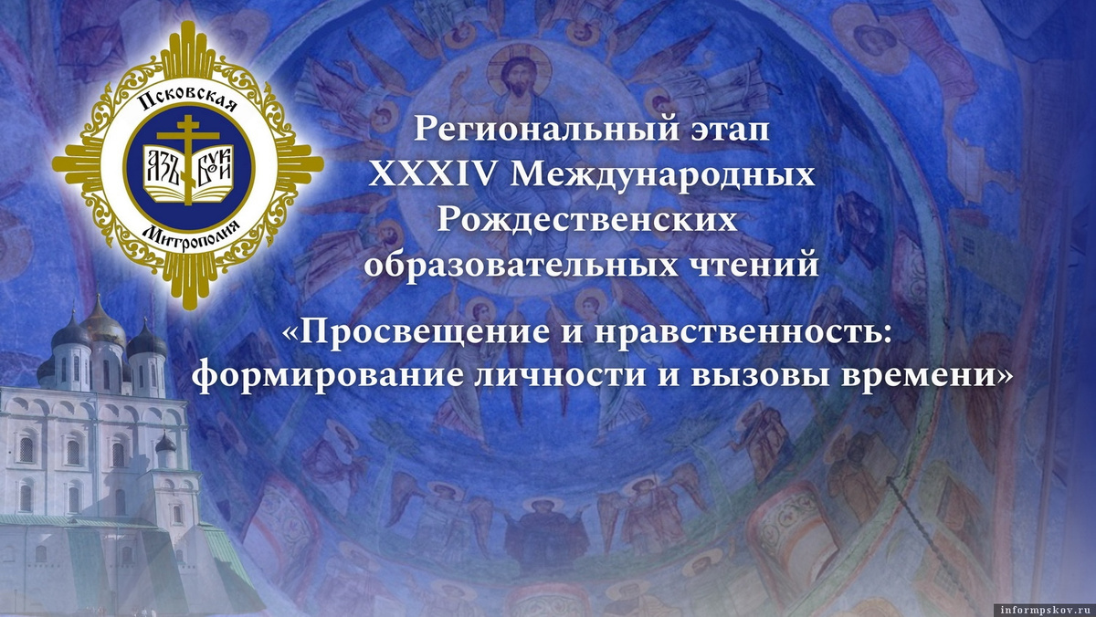 Фото: пресс-служба Псковской епархии