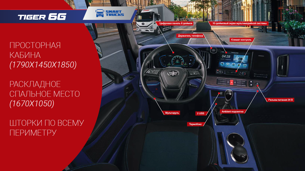 Функциональное место водителя