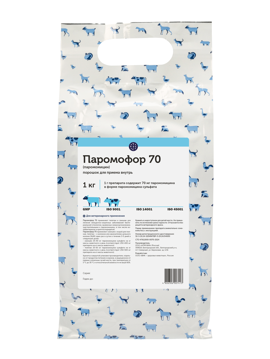 Паромофор 70