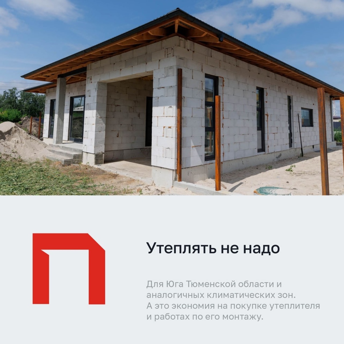 О преимуществах газобетонных блоков