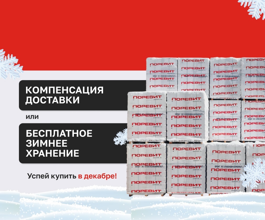 Купить газоблок выгодно — это реально