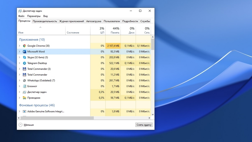 Одновременно нажмите клавиши Ctrl, Alt и Esc — появится Диспетчер задач.
Как удалить повреждённый файл, который не удаляется