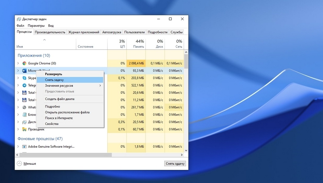 Выберите программу, которая работает с проблемным файлом, и нажмите «Снять задачу». После этого файл можно попробовать удалить.