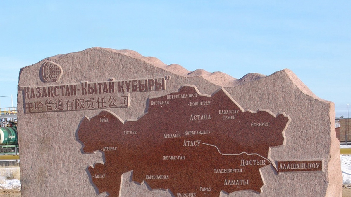    KCP — Казахстанско-Китайский Трубопровод