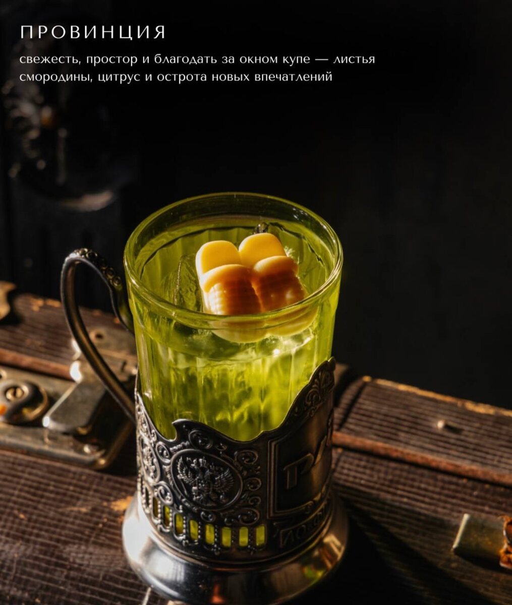 Часть анонса праздника, взято с официальных источников бара INFUSE