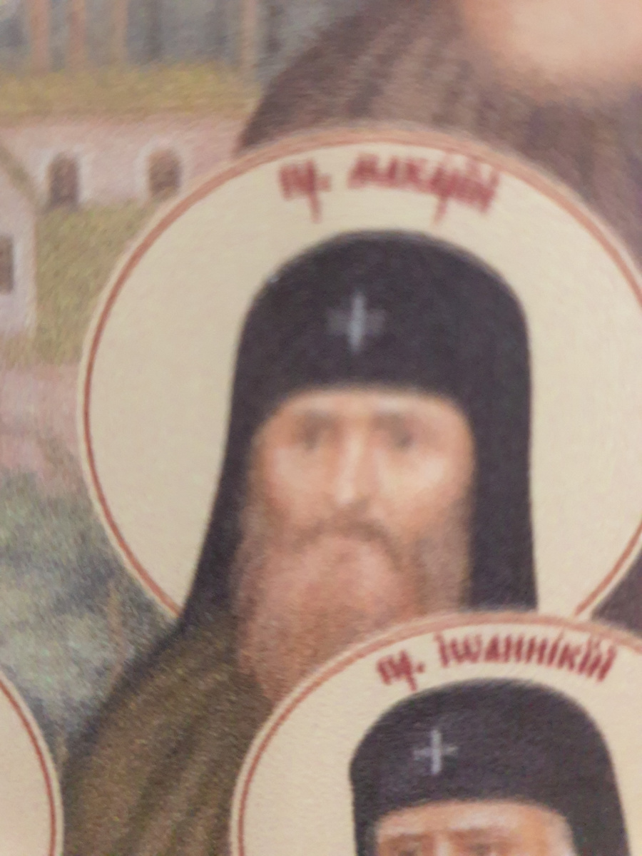 Храм Успения Пресвятой Богородицы "за верхом" г. Калуга. Фрагмент иконы Глинских старцев. Преподобный старец Макарий - духовник преподобного Иннокентия.