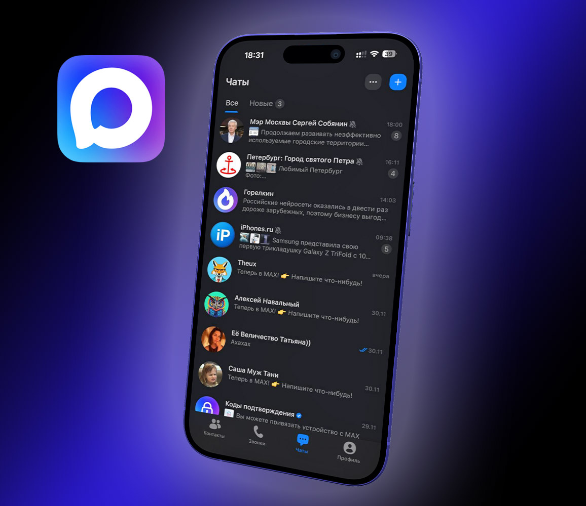 Перенести чаты в MAX можно из любого из популярных мессенджеров.