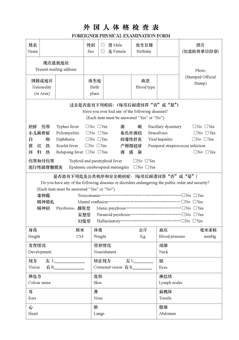 Medical Examination Form лист 1