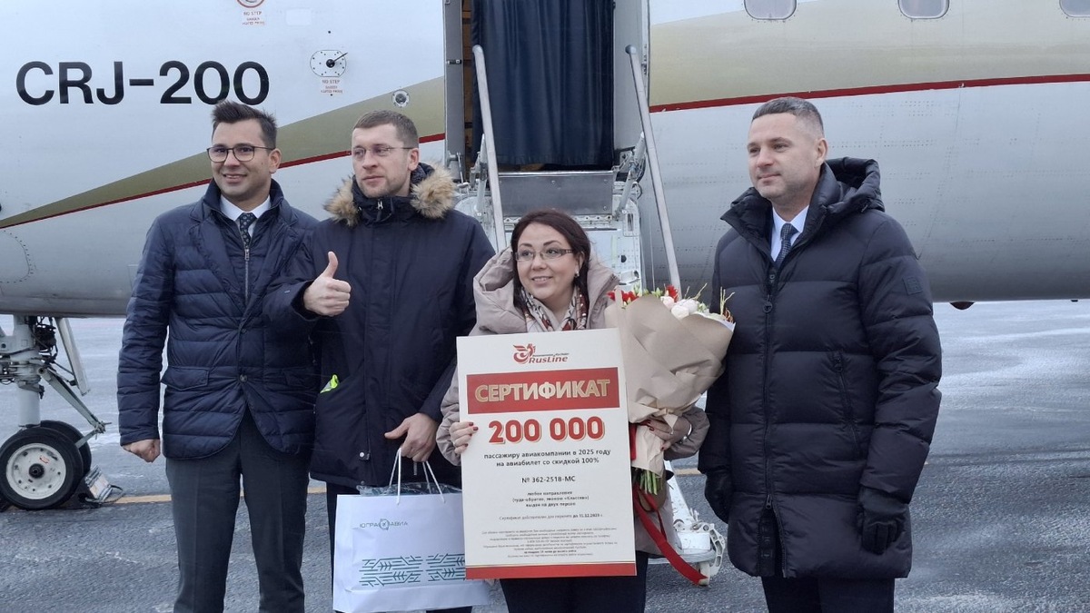    Преподаватель из Ханты-Мансийска стала 200-тысячным авиапассажиром