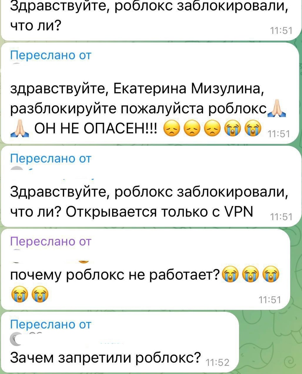 Жалобы детей