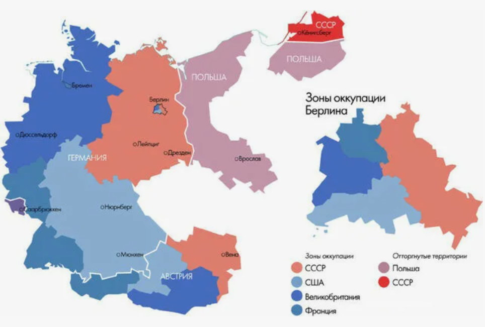 Послевоенное разделение Германии и Берлина (карта из открытых источников). 