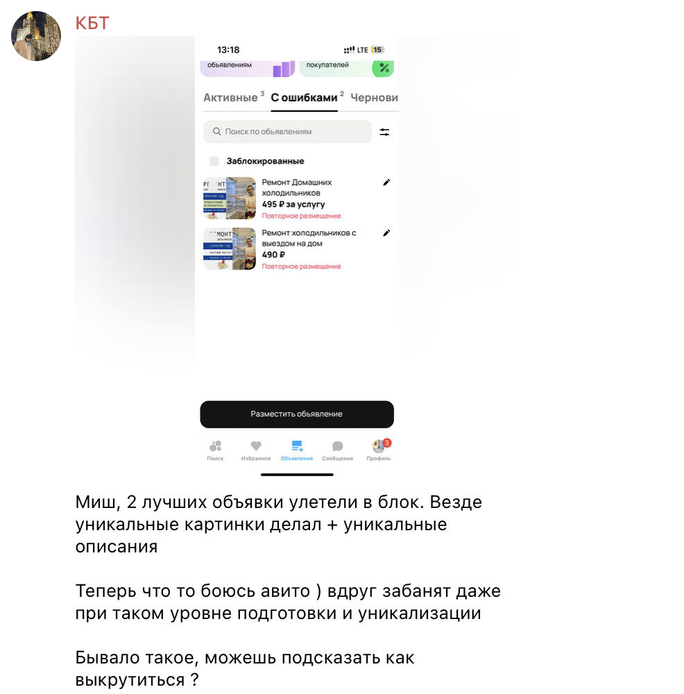 скриншот из нашего чата с Магой