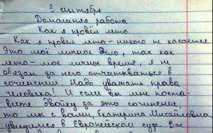 домашняя работа