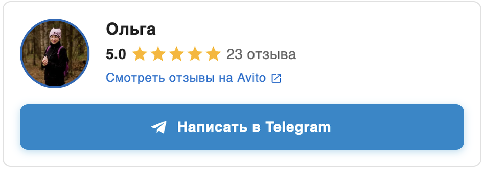 Карточка владельца локации со ссылкой на Avito и Телеграм