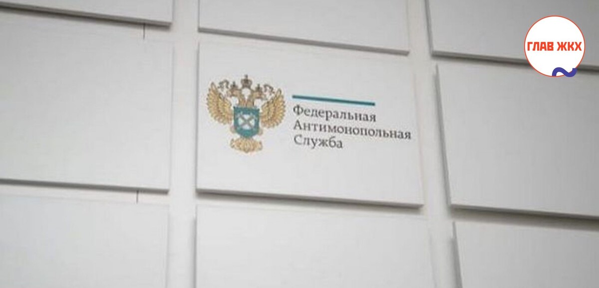 ФАС выявила признаки картеля в сфере капитального ремонта на Алтае
