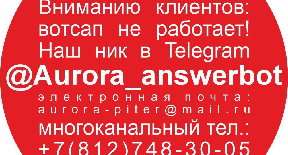 Друзья, whatsapp больше не работает