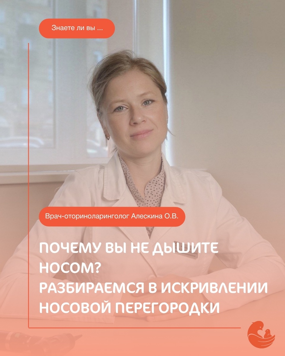 Алескина Олеся Владимировна - врач-оториноларинголог 