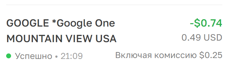 Оплата подписки GoogleOne