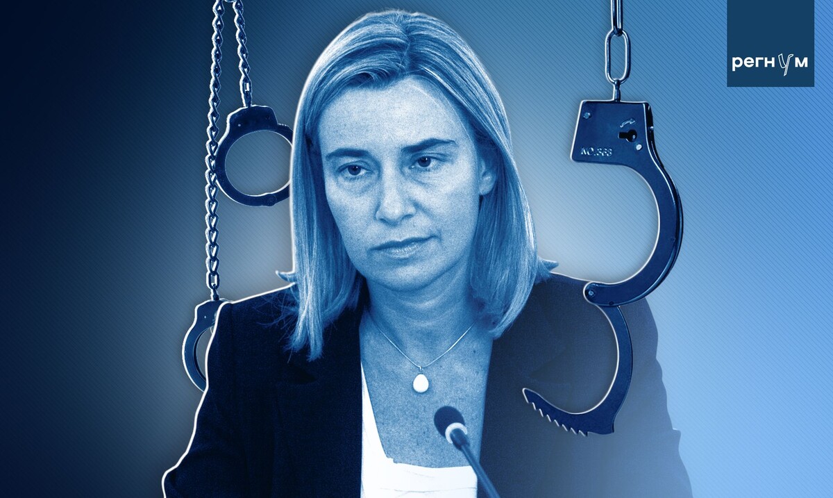    Федерика Могерини / Источник: Иван Шилов (с) ИА Регнум