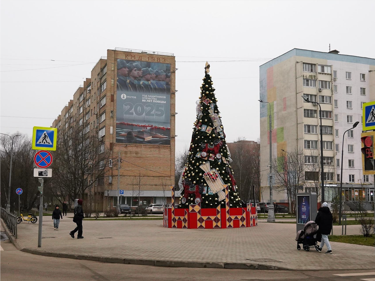    Фото: администрация городского округа Реутов