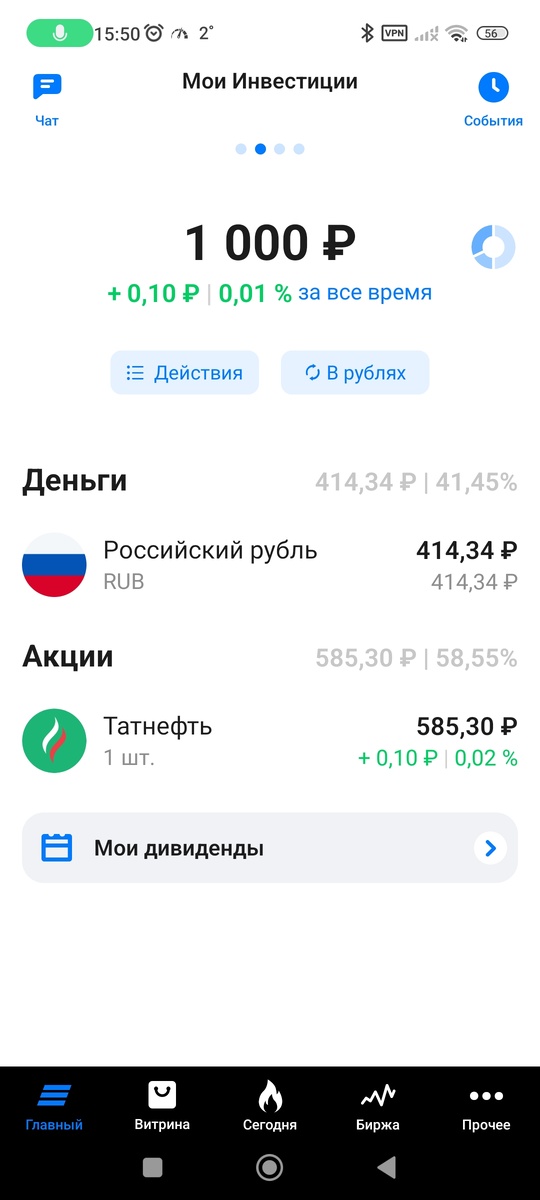 Начальный вид портфеля Доброго Гнома. 