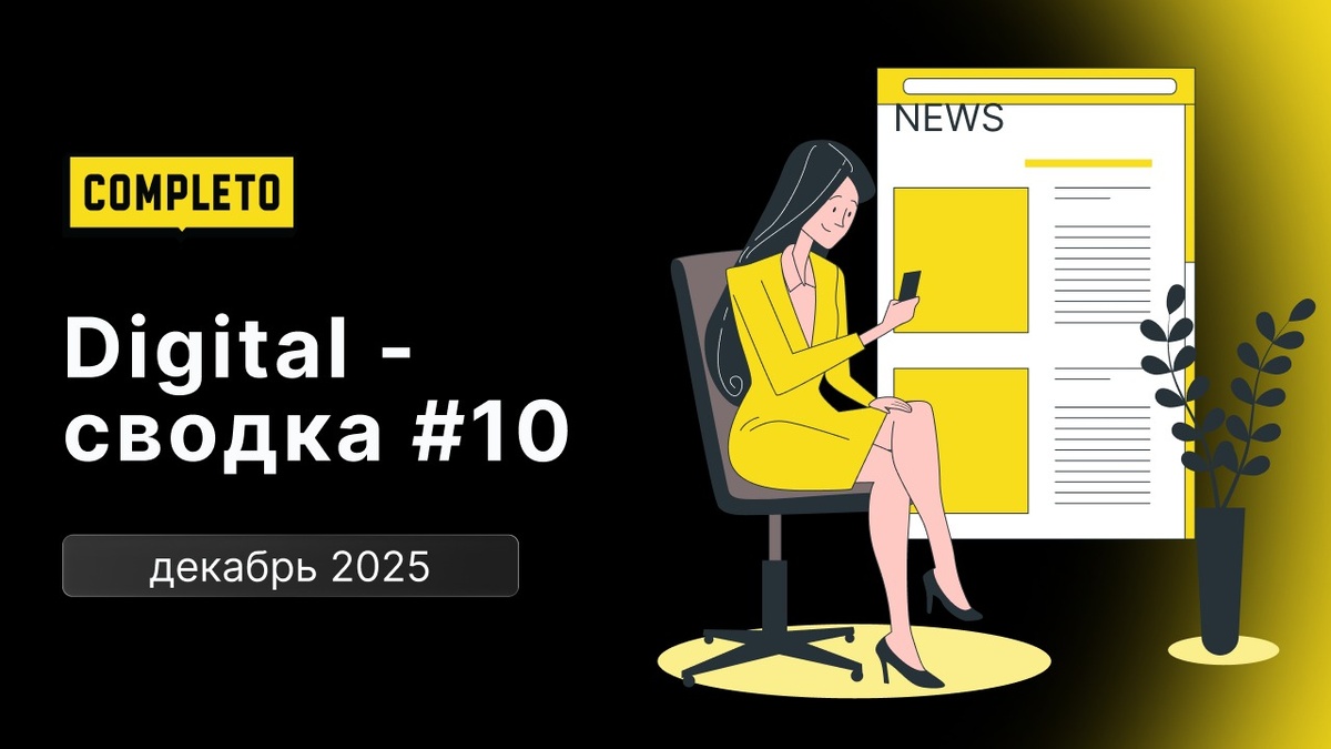 Источник: Freepik.com