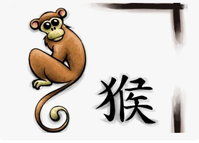 Год Обезьяны