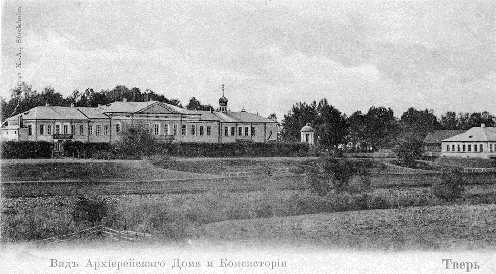 Рис.2. Тверь. Трехсвятское. Вид архиерейского дома и консистории, 1904-1909 гг.
(Источник: https://pastvu.com/p/542226)
