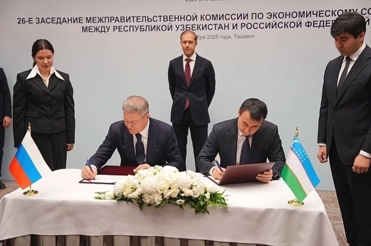    Башкирия и Узбекистан подписали дорожную карту по развитию сотрудничества