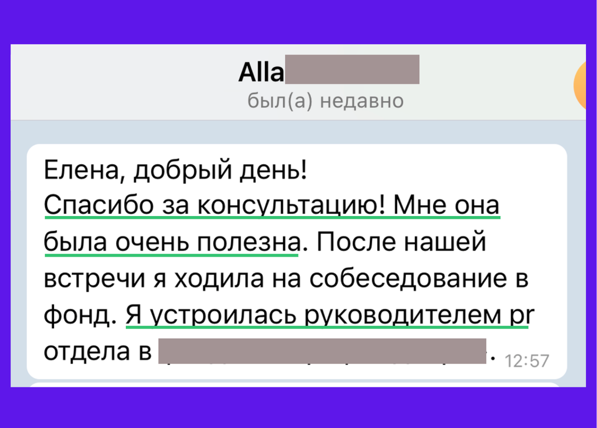 Помогу вам выстроить грамотную стратегию увольнения и смены работы