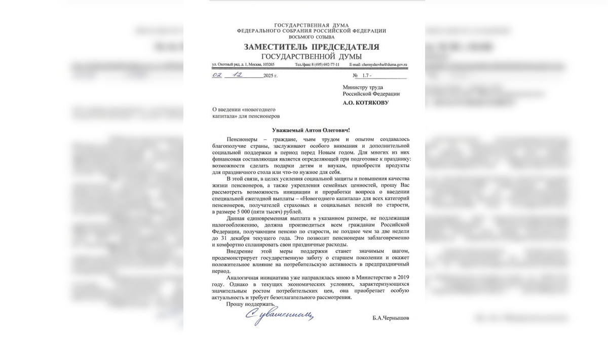 Фото: t.me/borischernyshov