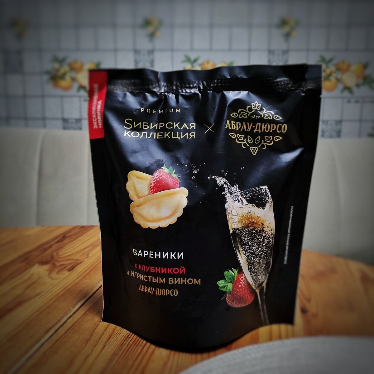 Вареники от Sибирской коллекции и Абрау-Дюрсо со вкусом клубники и игристого вина