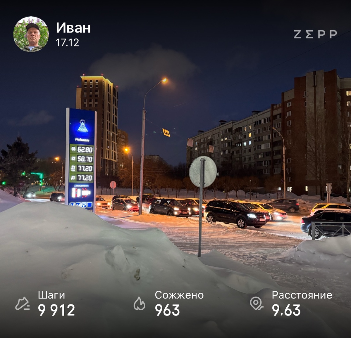 Сибирь сегодня.