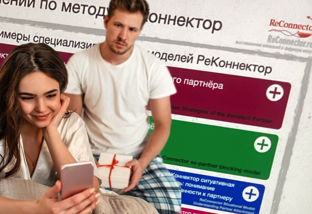 5 фаз цикла: от Эйфории к Разрыву - Почему избегающие отстраняются и как разорвать этот цикл?