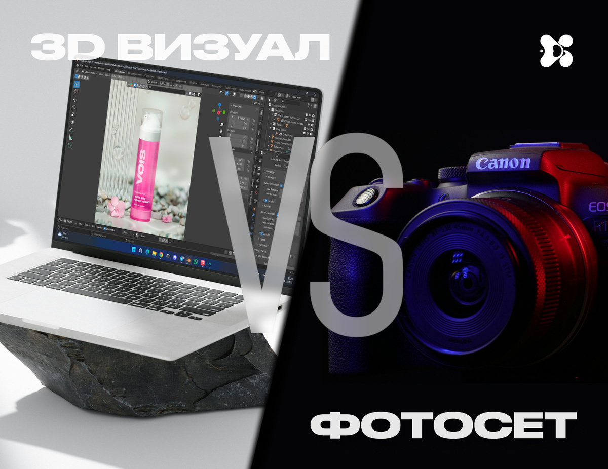Что лучше 3Д визуализация или фотосессия