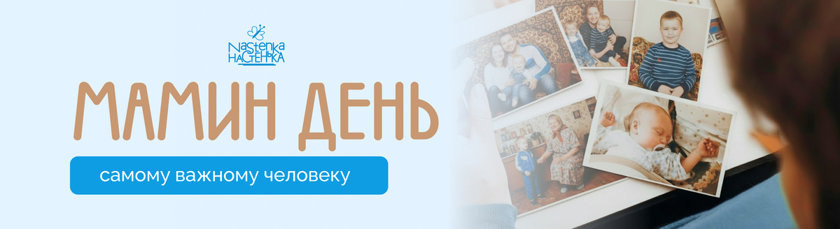 Фото: предоставлено БФ "Настенька"