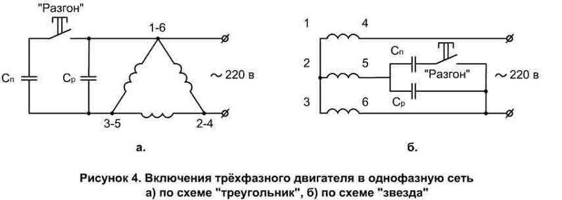 Пример схемы