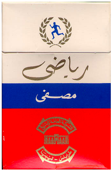 Riyadi men Masfa. Ливия, 1990-е годы. 20 штук с фильтром в коробке с откидной крышкой. Производитель: General Tobacco Company. Владелец торговой марки: General Tobacco Company.