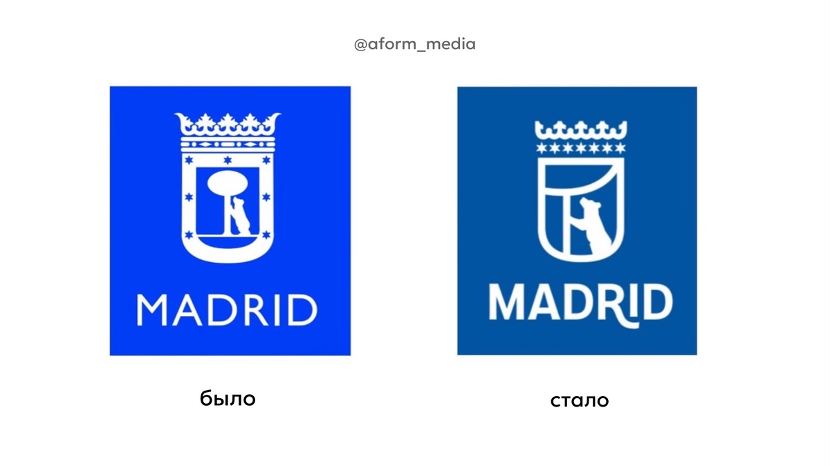 1. Мадрид обновил свой бренд впервые за два десятелетия